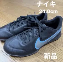 NIKE TIEMPO サッカーシューズ 24.0cm 新品