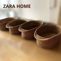 【おまとめ割あり】ZARA HOME ラタンバスケット 楕円持ち手付き 最大4個