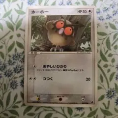 ポケモンカード ホーホー 007/016のサムネイル