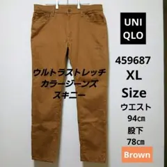 【ユニクロ】ウルトラストレッチカラージーンズ スキニー ブラウン　XLサイズ