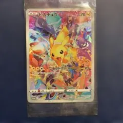 ピカチュウ　PROMO 未開封