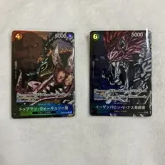 トップマン・ウォーキュリー聖　パラレル イーザンバロンVナス寿部亜 Rパラレル