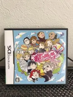 【ＤＳ】ビタミンY