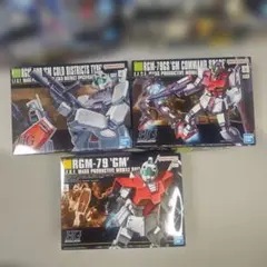 ガンプラ HG 1/144 GM ジム ７種セット