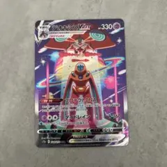 デオキシスVMAX SAR 222/172 ポケモンカード