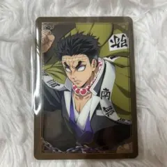 鬼滅の刃 悲鳴嶼行冥 トレカ