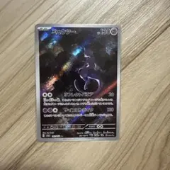 2026年最新】ミュウツーarの人気アイテム - メルカリ