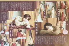 (5340)Travis Japan　wink up 切り抜き