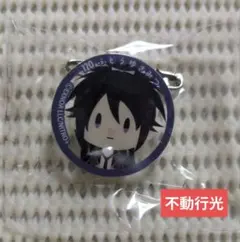 ㉞ 刀剣乱舞 フリューくじ E賞 御伴クリアバッジセット 不動行光