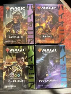 MTG サンダー・ジャンクションの無法者 統率者デッキ 日本語版 4種