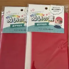 ボアクロス　赤　推し活
