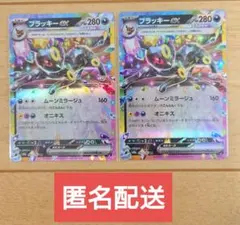 2026年最新】ブラッキーex 093 / 187の人気アイテム - メルカリ