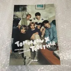 TXT JAPAN OFFICIAL MAGAZINE 2026