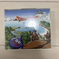 「ドラゴンクエスト」ゲーム音源大全集(2)/すぎやまこういち
