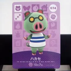 あつまれどうぶつの森amiiboカード　ハカセ