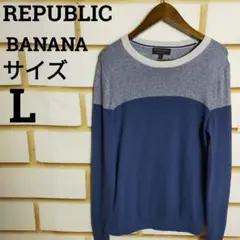 90s古着バナナリパブリック・ニットセ―タ―・ユニセックス