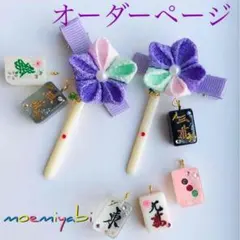 デザイン光沢加工のミニ麻雀牌とちりめん細工のヘアクリップ ペアセット