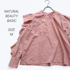 a2272▶ナチュラルビューティーベーシック　ラッフルスリーブブラウス【M】春秋