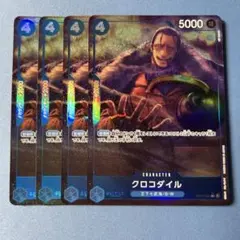 ワンピースカード クロコダイル uc パラレル ザベスト2