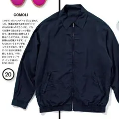 22AW COMOLI 絲綢 飛行員夾克 藏青色 尺寸3