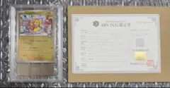 2026年最新】ars10 ピカチュウの人気アイテム - メルカリ