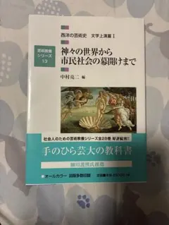 2025年最新】芸術教養シリーズの人気アイテム - メルカリ