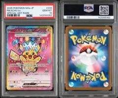 2026年最新】ピカチュウex psa sarの人気アイテム - メルカリ