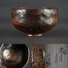 2026年最新】石春 茶碗の人気アイテム - メルカリ