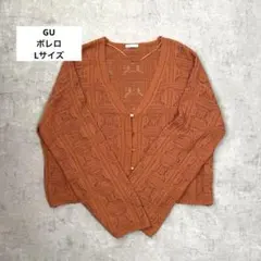 GU ボレロカーディガン Lサイズ オレンジ 薄手カーディガン