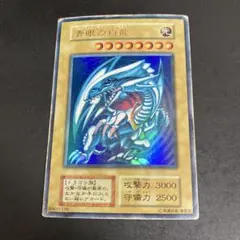 2026年最新】遊戯王 ブルーアイズ スターターの人気アイテム - メルカリ