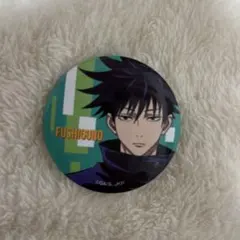 2025年最新】伏黒恵 缶バッジの人気アイテム - メルカリ