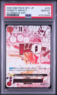 PSA10 フーズ・フー SR ワンピースカード - メルカリ