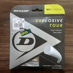 DUNLOP EXPLOSIVE TOUR 17g/1.25mm