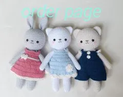 ハンドメイド　あみぐるみ