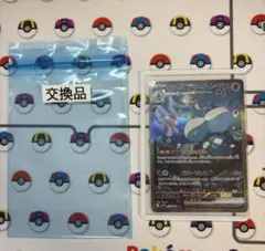 【交換品】ブルンゲルex SARのサムネイル