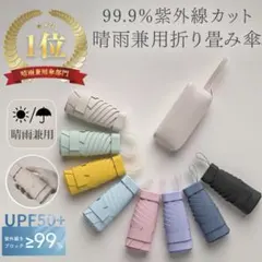 【軽量】折りたたみ日傘・晴雨兼用・男女兼用 コンパクト　カラー黒