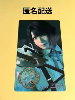 刀ミュ　シブツタ　カフェ　松井江　カード