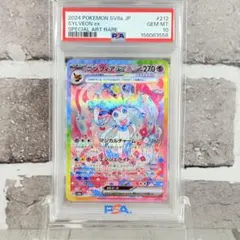 2026年最新】ニンフィアEX sar psa9の人気アイテム - メルカリ