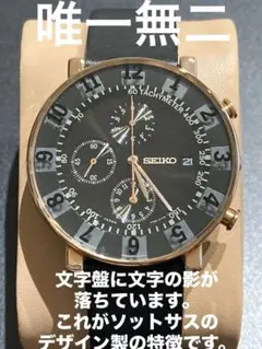 2026年最新】sottsass seikoの人気アイテム - メルカリ