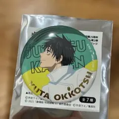 り*ー様 呪術廻戦 5周年 ビジュアル第2弾 トレーディング箔押し缶バッジ 乙骨