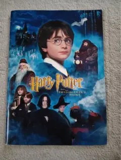 ハリー・ポッターと賢者の石 パンフレット