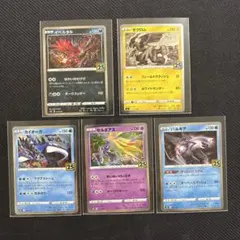 ポケモンカード 25th まとめ売り