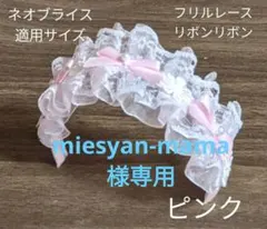 miesyan-mama様 リクエスト 3点 まとめ商品