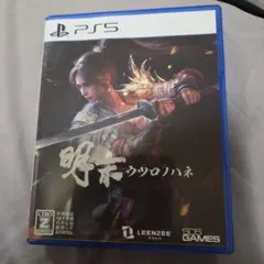 PS5 明末:ウツロノハネ