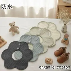 よだれかけベビースタイ防水360度赤ちゃん男の子女の子まとめ売りベビー服N°и