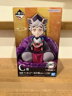 一番くじ 鬼滅の刃 姉の仇 C賞 童磨 フィギュア 幼少期版
