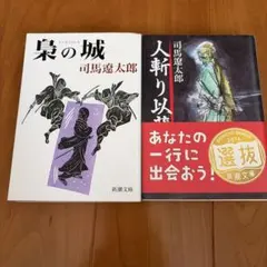 2026年最新】岡田以蔵の人気アイテム - メルカリ