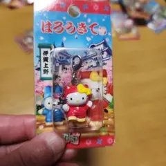 511 ハローキティ ストラップ 根付け ご当地 伊賀上野 忍者 2個セット