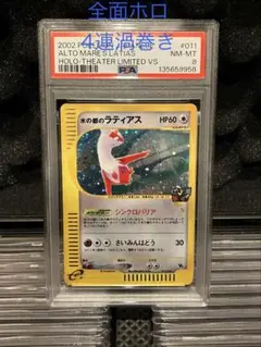2026年最新】水の都のラティアス psa10の人気アイテム - メルカリ