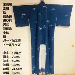 oddity0727様リクエスト 鷺 縦縞紬付下げトールサイズ裄丈70帯セット 訪問着 身丈167cm 裄丈67cm M 袷 坂東三津五郎 やまと 栃尾紬地